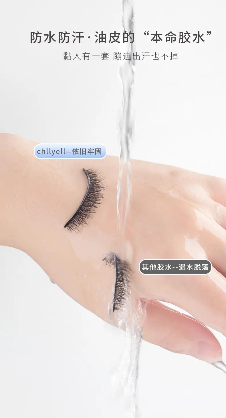 Self-Grafting False Eyelash Glue for Long Lasting Shaping — feature 7