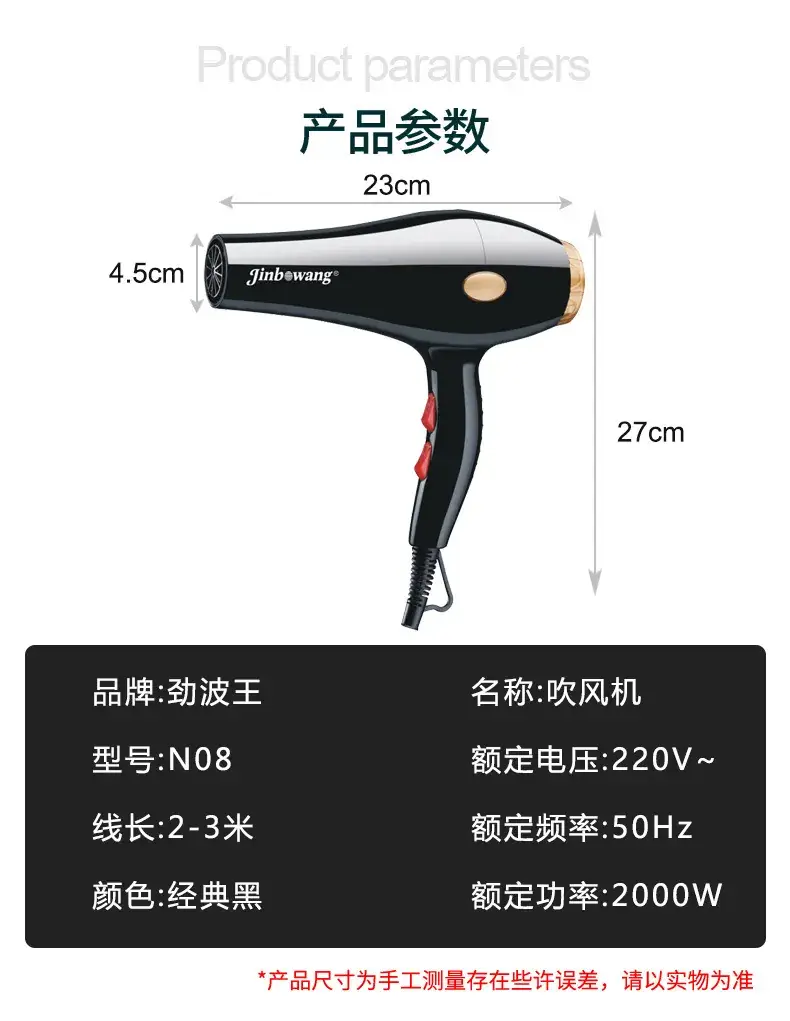 Cross-border Hair Dryer Professional Salon High Power Hot Cold — feature 13