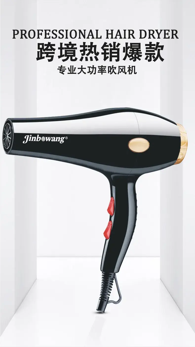 Cross-border Hair Dryer Professional Salon High Power Hot Cold — feature 2