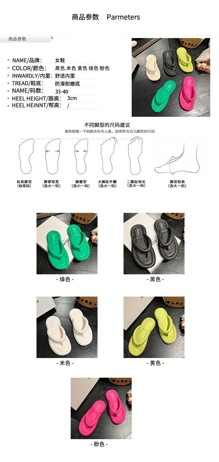 New summer slip-on flip-flops fashionable home deodorant women's Korean-style beach flip-flops — feature 8