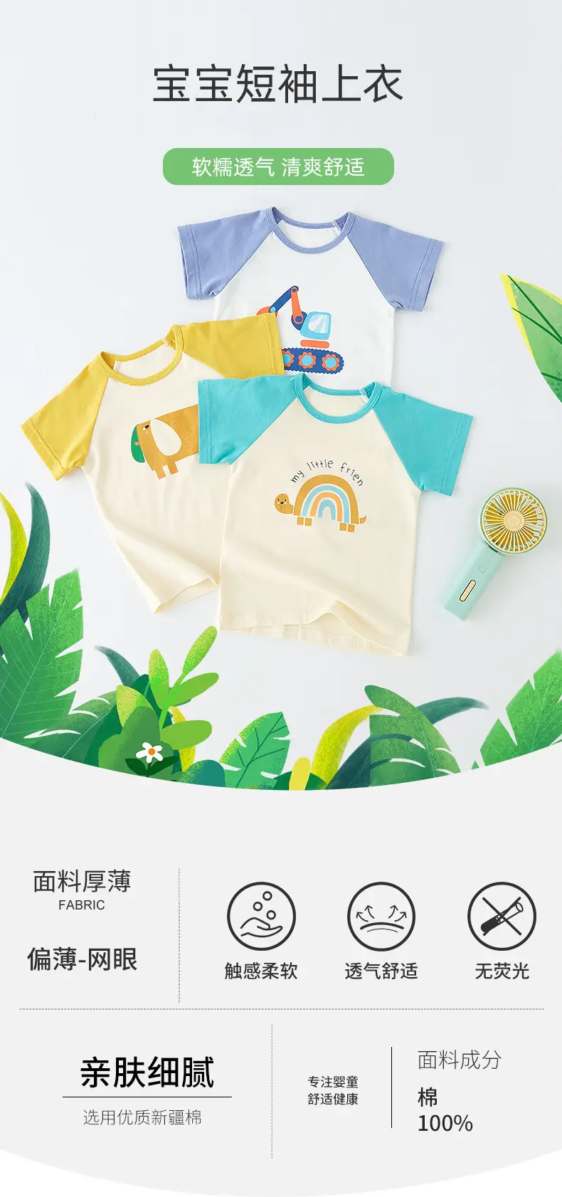 Short Sleeve Cotton T-Shirt for Boys Summer Wear — feature 1