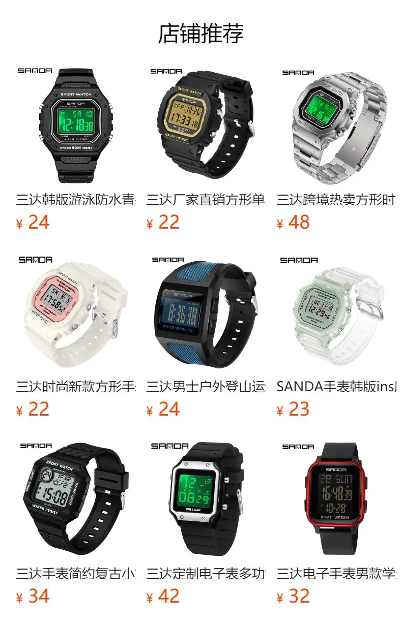 Sanda Waterproof Digital Watch for Men Women Blue Pink — feature 1
