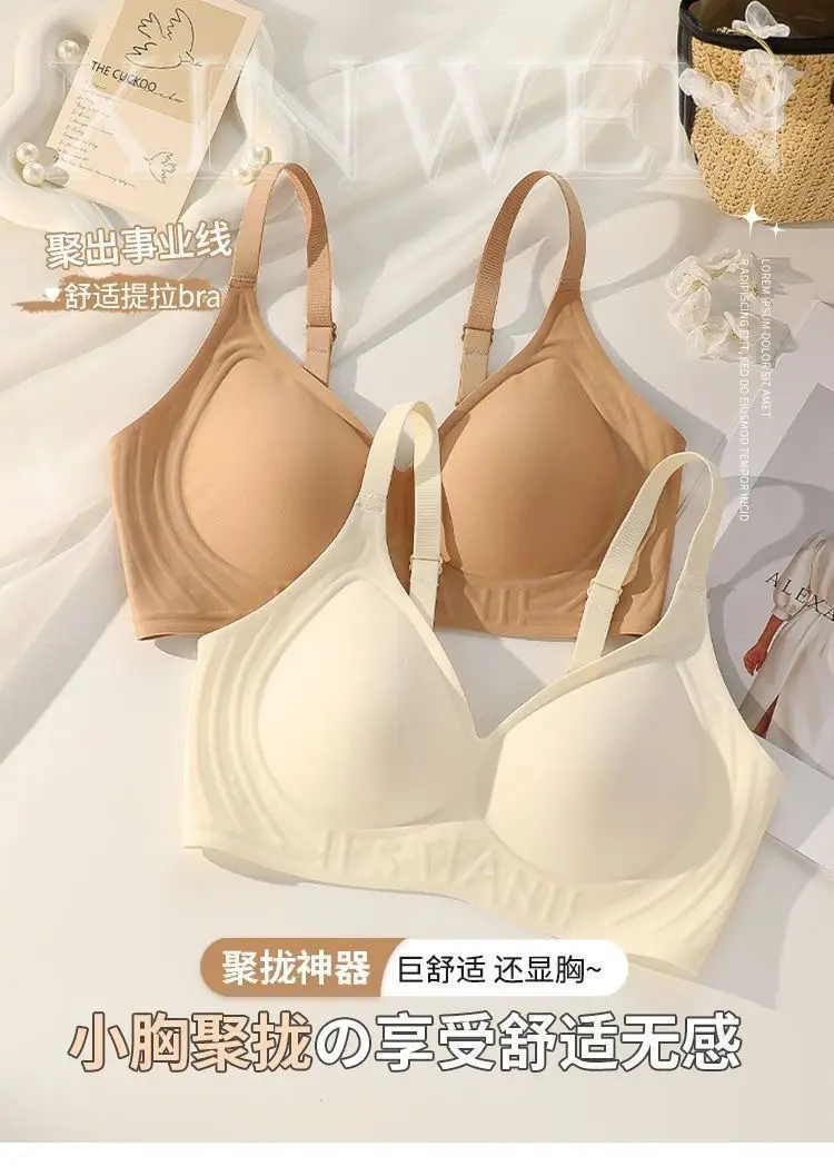 Clothes colorful shell [pull up support] Jelly underwear women's summer small chest push up big wireless anti-sagging bra — feature 11