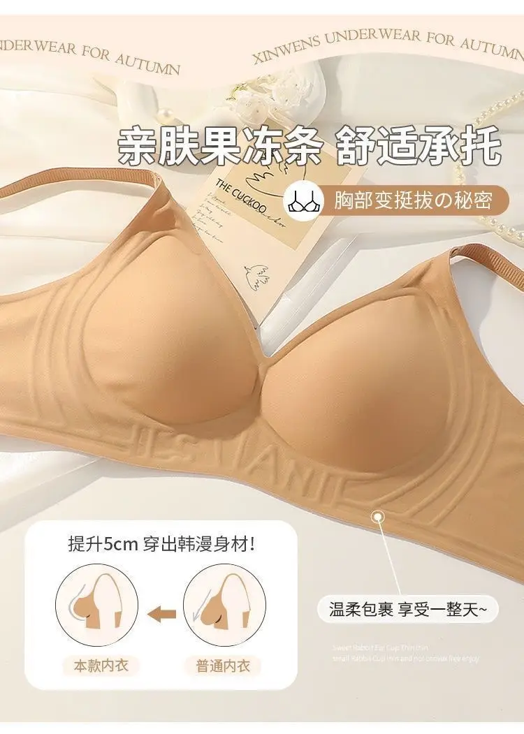 Clothes colorful shell [pull up support] Jelly underwear women's summer small chest push up big wireless anti-sagging bra — feature 12
