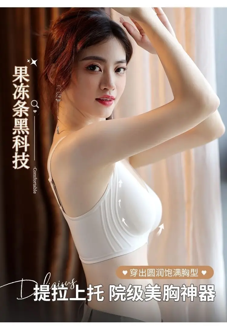 Clothes colorful shell [pull up support] Jelly underwear women's summer small chest push up big wireless anti-sagging bra — feature 14