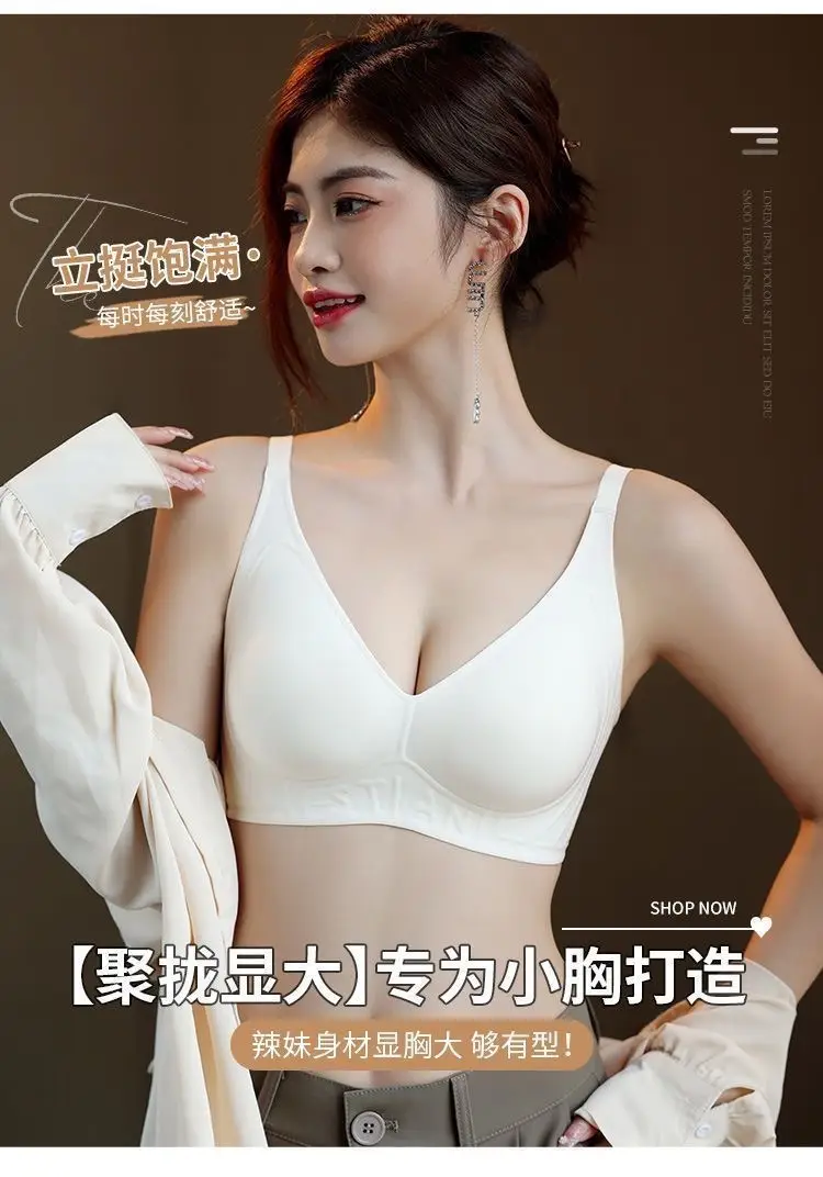 Clothes colorful shell [pull up support] Jelly underwear women's summer small chest push up big wireless anti-sagging bra — feature 15