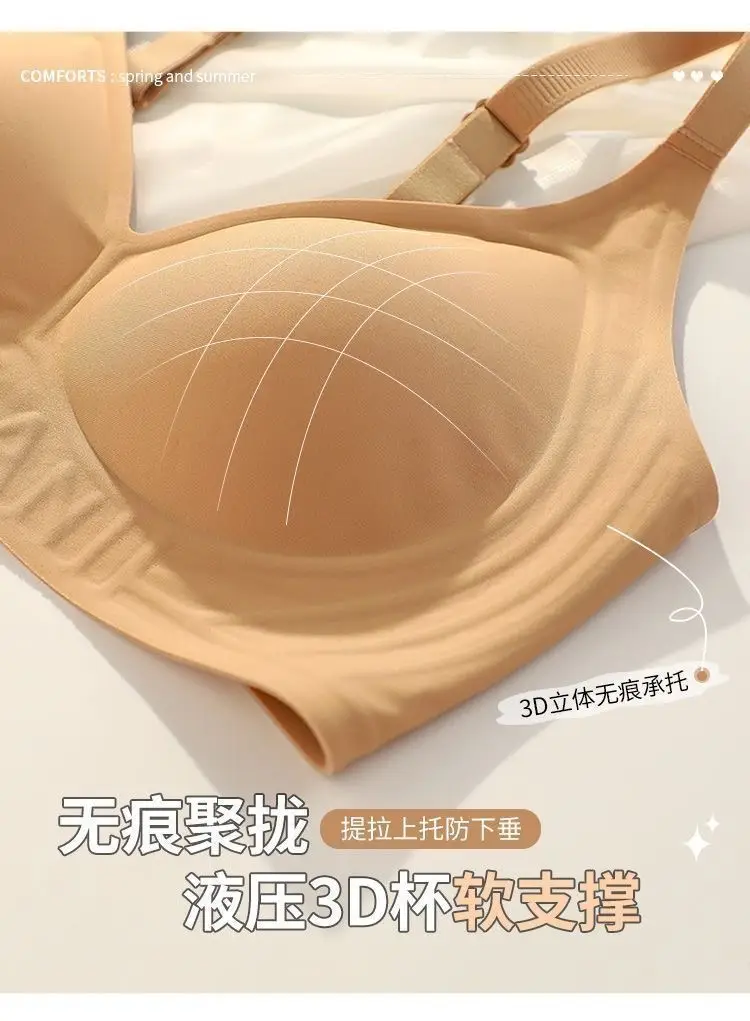 Clothes colorful shell [pull up support] Jelly underwear women's summer small chest push up big wireless anti-sagging bra — feature 20