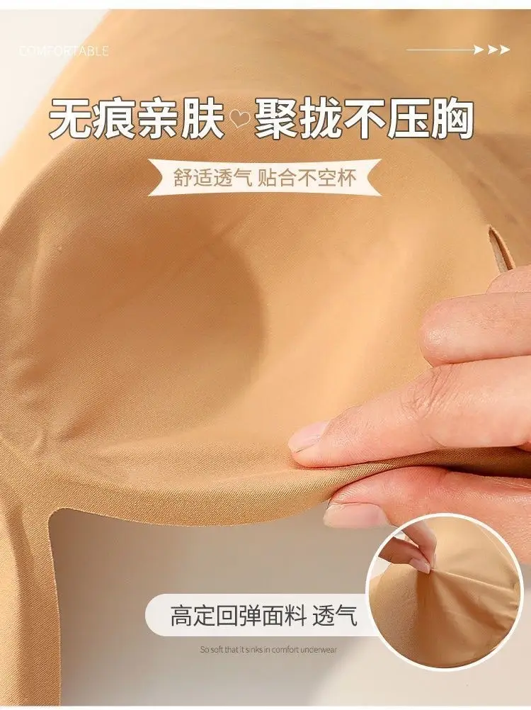 Clothes colorful shell [pull up support] Jelly underwear women's summer small chest push up big wireless anti-sagging bra — feature 23