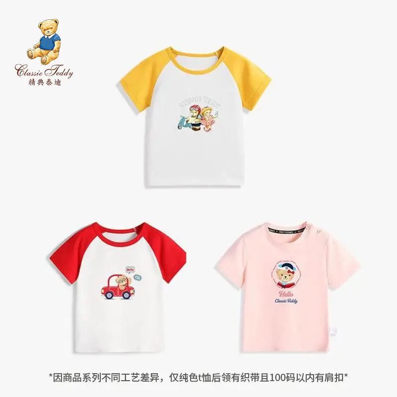 Classic Teddy Three-Piece Kids T-Shirt Set Pink Red White - Image 2