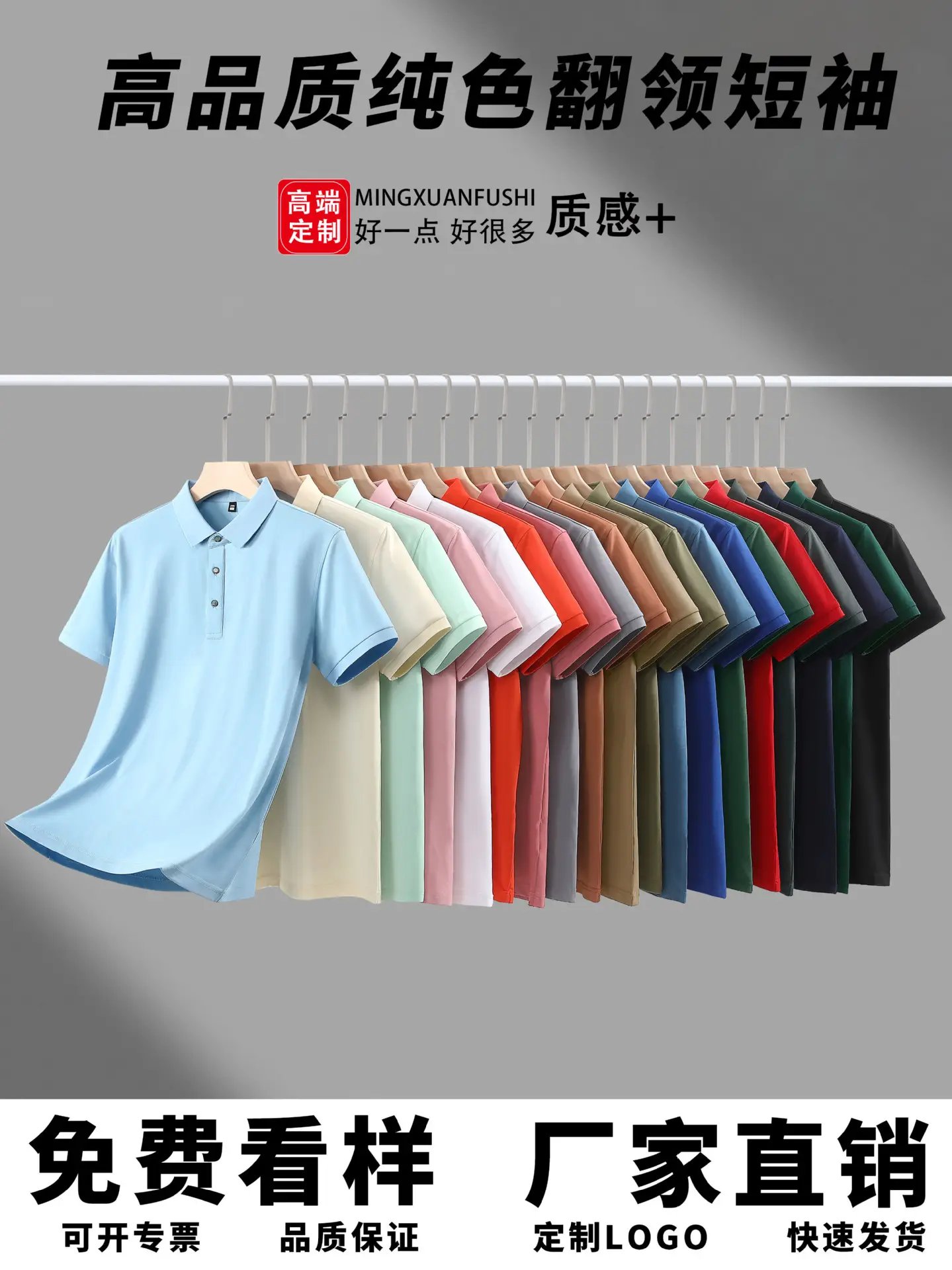 Summer Polo T-Shirt Multi Color Customizable Logo - Image 21