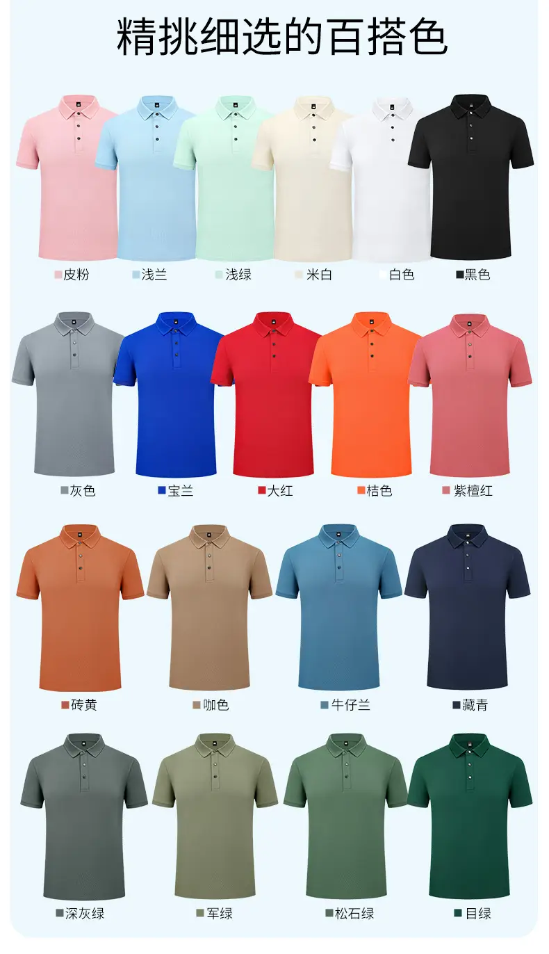 Summer Polo T-Shirt Multi Color Customizable Logo — feature 5
