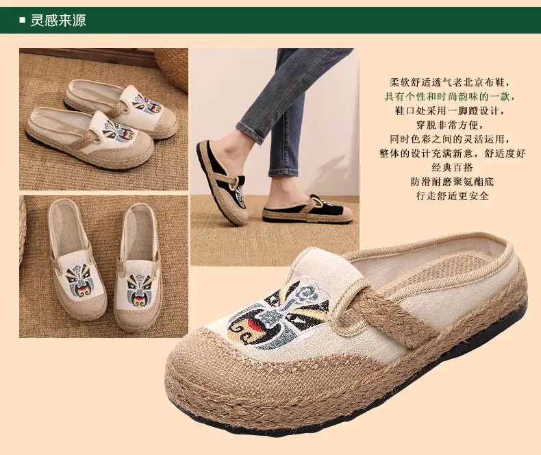 Old Beijing Cloth Shoes Ethnic Style Embroidered Slippers Baotou Linen Shoes Embroidered Mask Women's Shoes Comfortable Non-Slip Soft Sole — feature 3