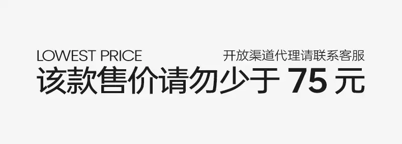 告示 价75