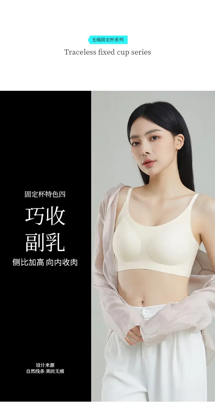 Thin Seamless Underwear Women Small Chest Large No Steel Ring — feature 11