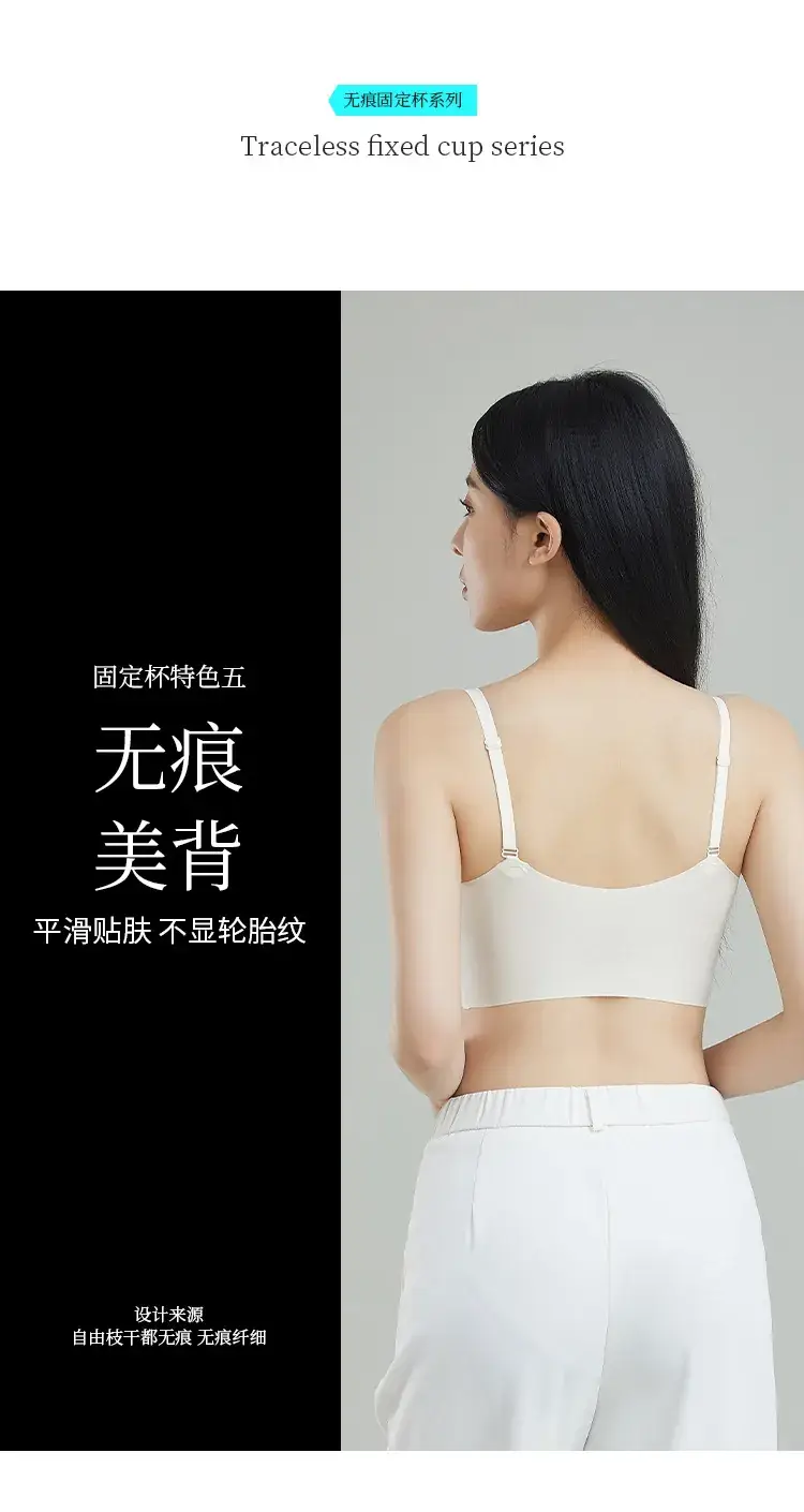 Thin Seamless Underwear Women Small Chest Large No Steel Ring — feature 12