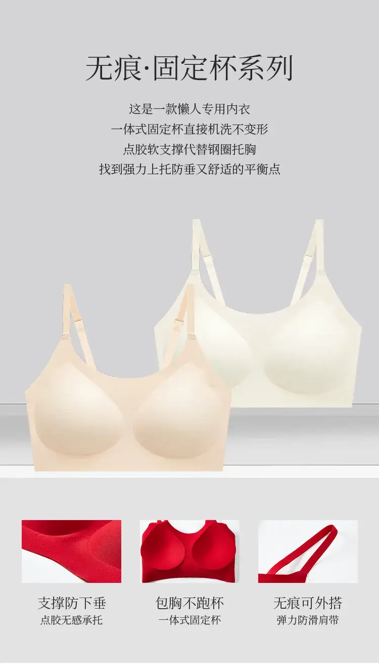 Thin Seamless Underwear Women Small Chest Large No Steel Ring — feature 2
