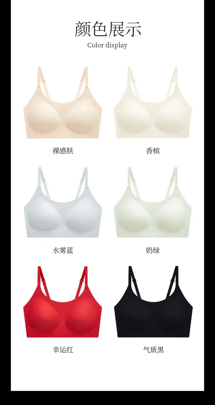 Thin Seamless Underwear Women Small Chest Large No Steel Ring — feature 21