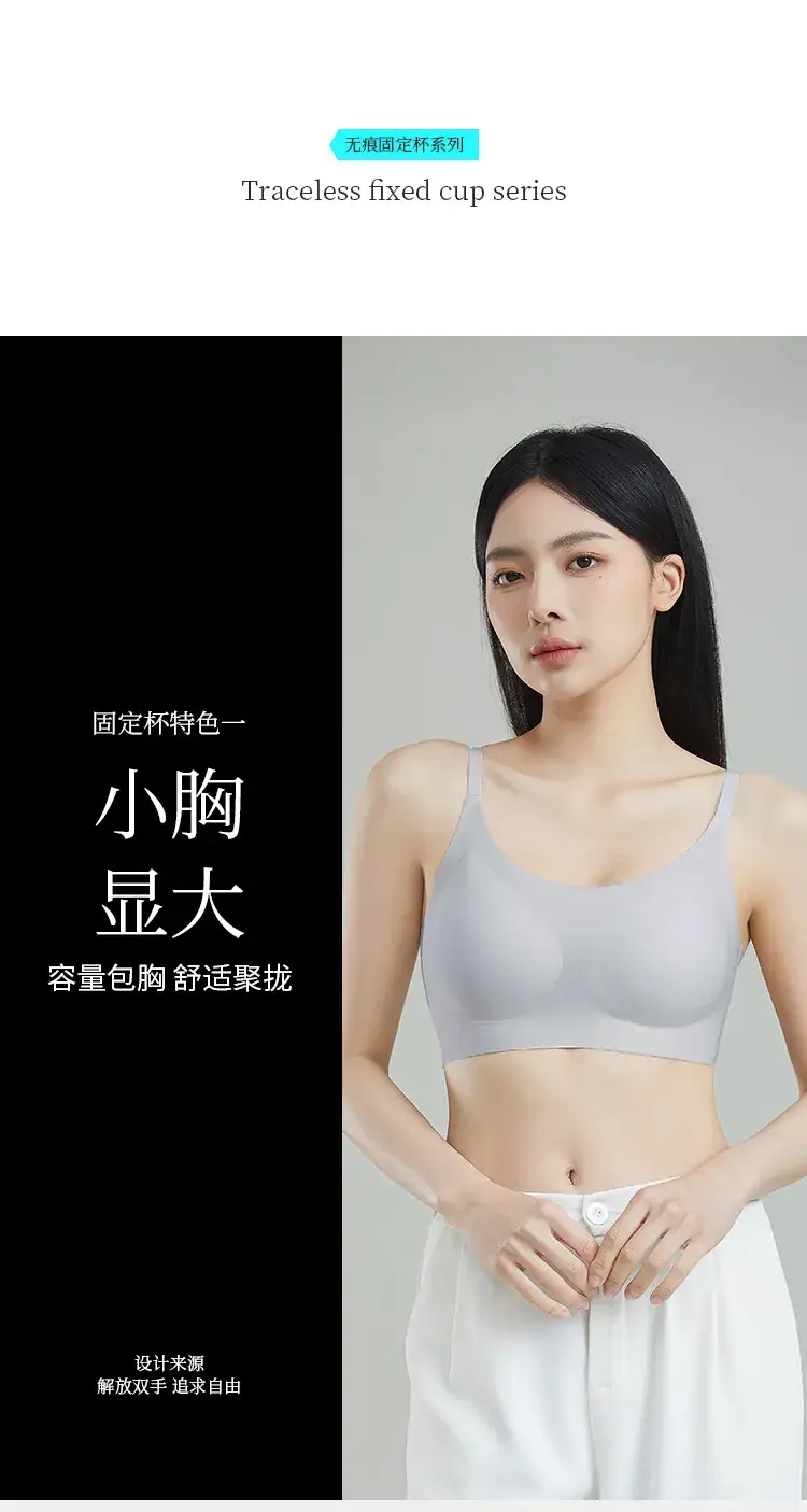 Thin Seamless Underwear Women Small Chest Large No Steel Ring — feature 3