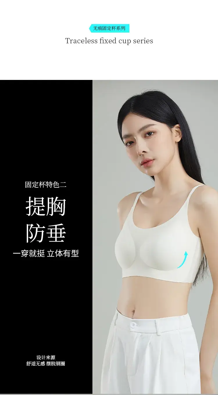 Thin Seamless Underwear Women Small Chest Large No Steel Ring — feature 5