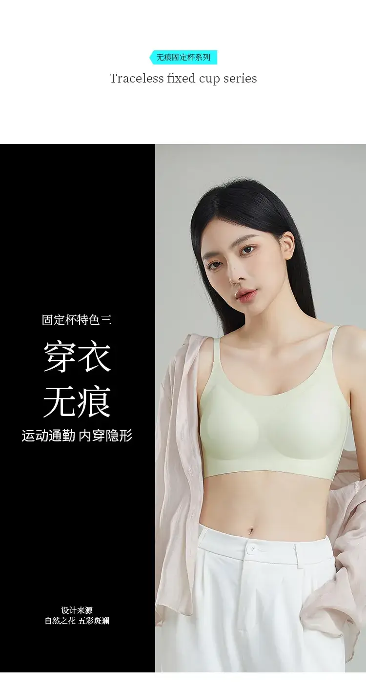 Thin Seamless Underwear Women Small Chest Large No Steel Ring — feature 8