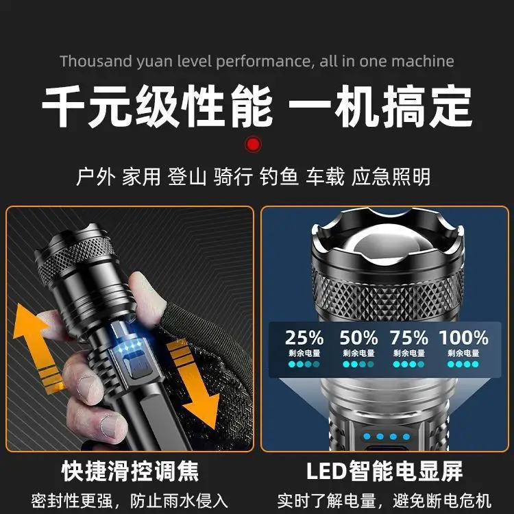 USB Rechargeable 4900N+ & 200N+ Flashlight Outdoor Emergency