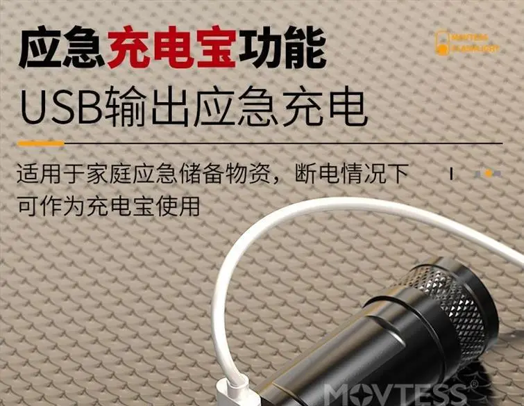 USB Rechargeable 4900N+ & 200N+ Flashlight Outdoor Emergency — feature 12