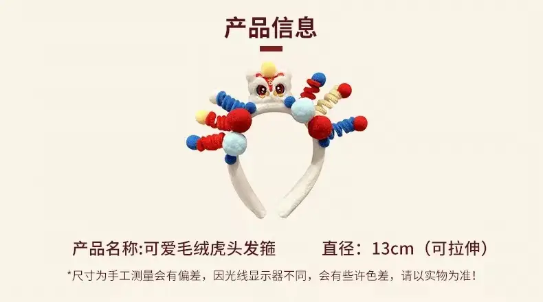 New Year Lion Dance Hat with Colorful Pom Pom — feature 3