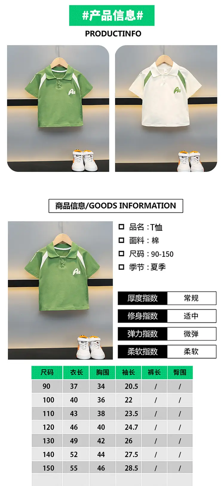 Boys Cotton Polo Shirt White Green 2025 — feature 7