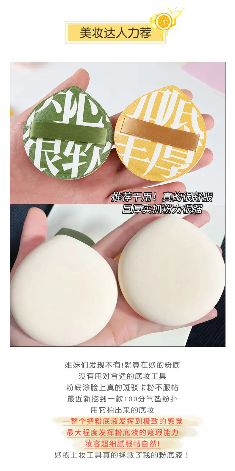 Cotton Candy Air Cushion Powder Puff Yellow 100XL — feature 4