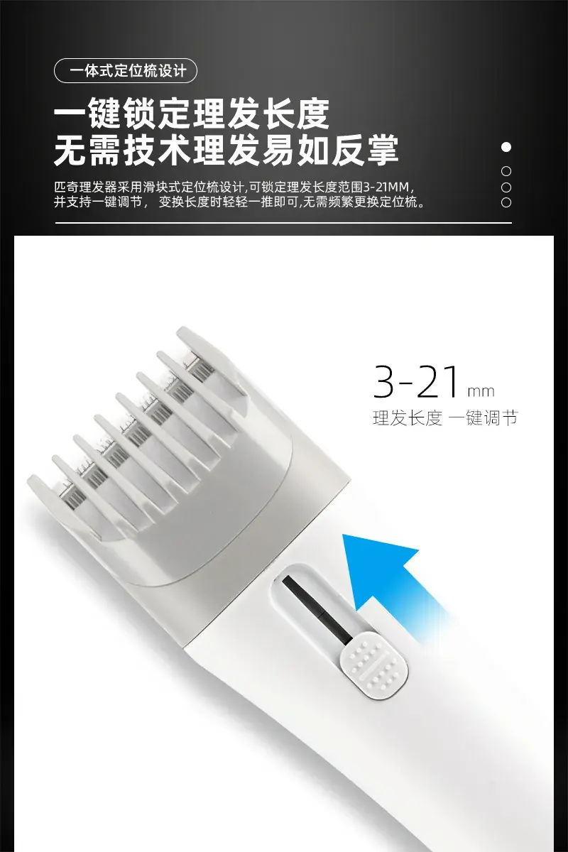 Professional Electric Hair Clipper with Adjustable Blade & LED Light — feature 6