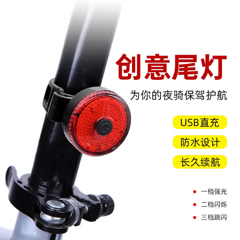 New strap bicycle USB charging creative taillight mountain bike outdoor night riding taillight riding equipment accessories