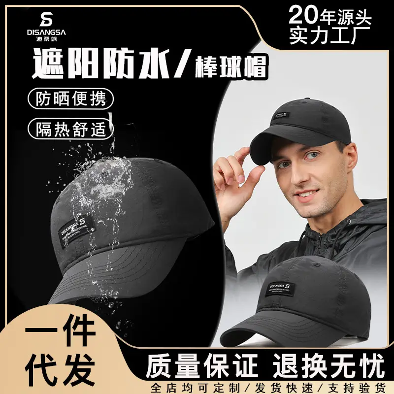 Men's White Baseball Cap Outdoor Sports Running Waterproof - Image 7