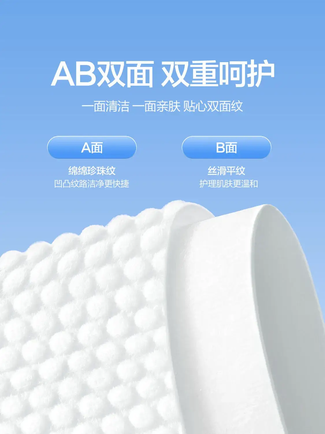 Cotton Makeup Remover Thick Pearl Pattern Sheet — feature 4