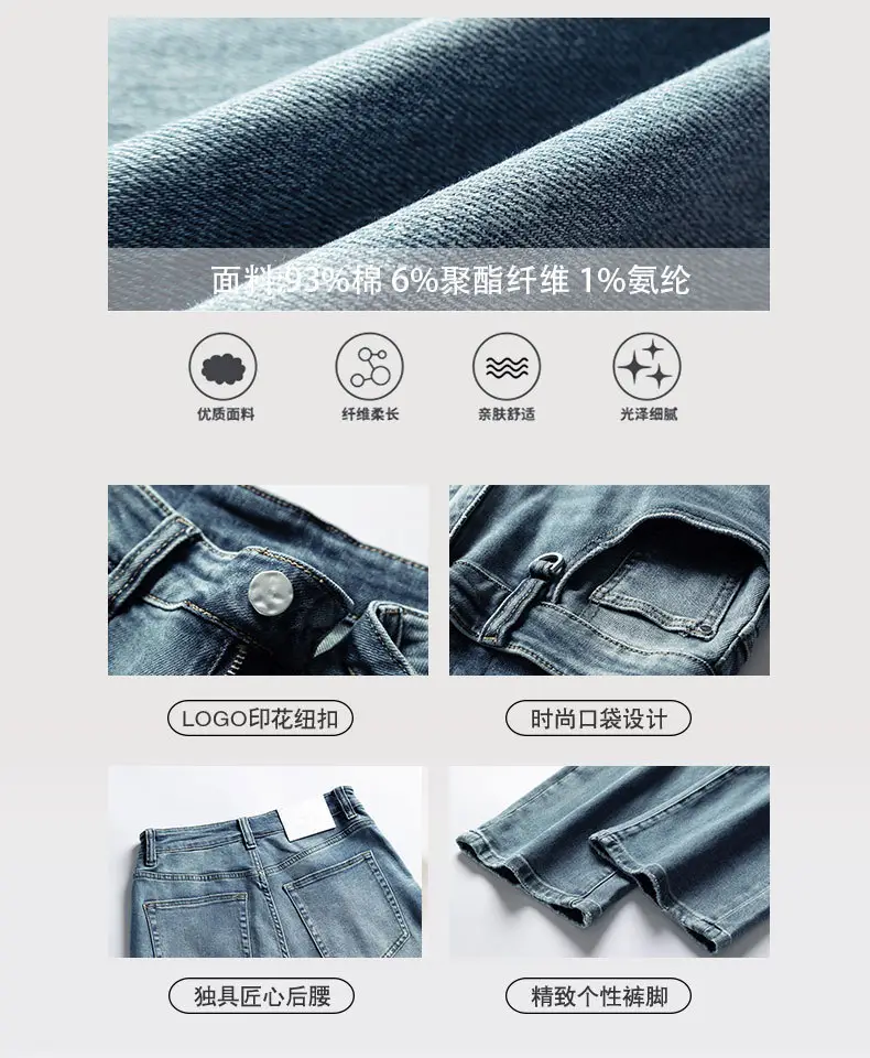 Men's Distressed Wash Blue Jeans Mid Elastic Straight Cut — feature 4