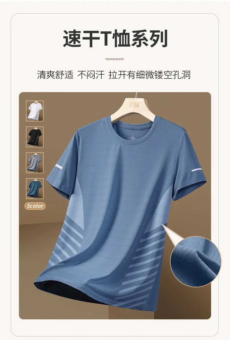 Men Blue Ice Silk Mesh T-Shirt Short Sleeve — feature 2