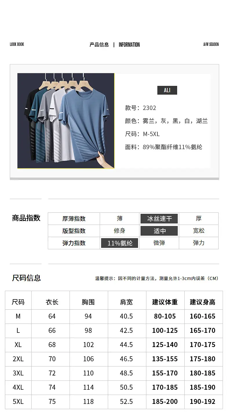 Men Blue Ice Silk Mesh T-Shirt Short Sleeve — feature 8