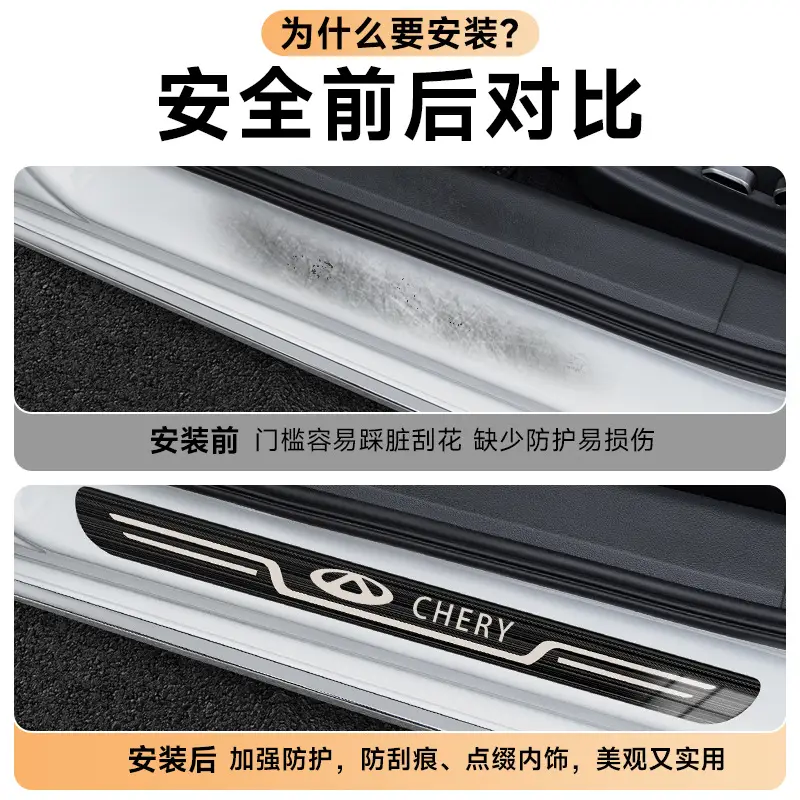Chery A3 A5 Ant 3 AI Ruize 5 GX 7 ruihu 3x5x2 car welcome pedal original door sill