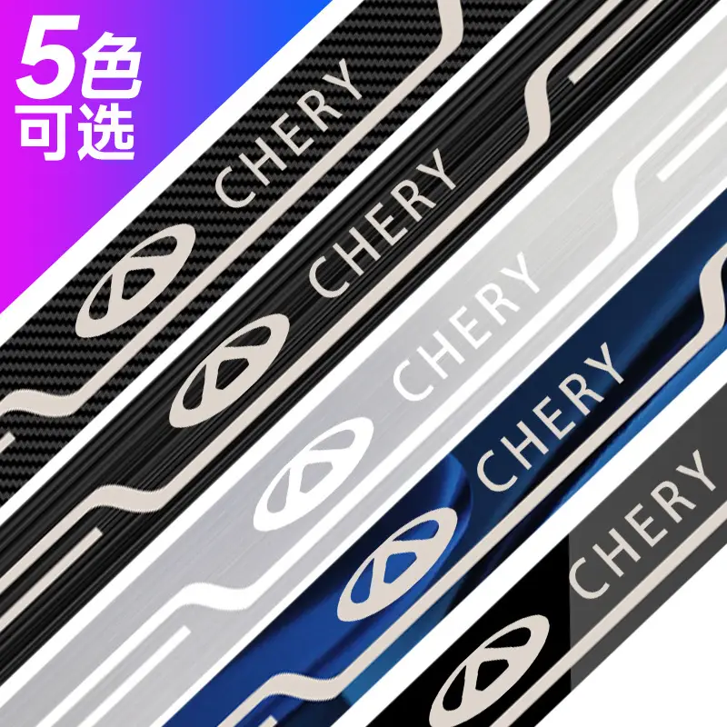 Chery A3 A5 Ant 3 AI Ruize 5 GX 7 ruihu 3x5x2 car welcome pedal original door sill