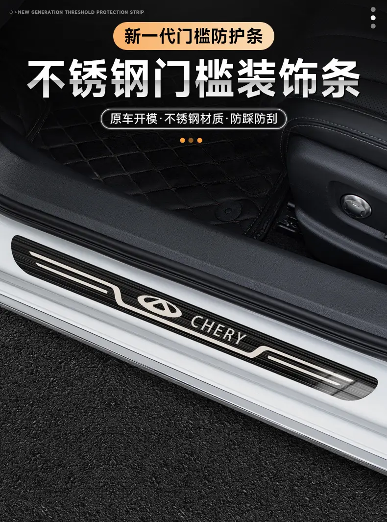 Chery A3 A5 Ant 3 AI Ruize 5 GX 7 ruihu 3x5x2 car welcome pedal original door sill — feature 1