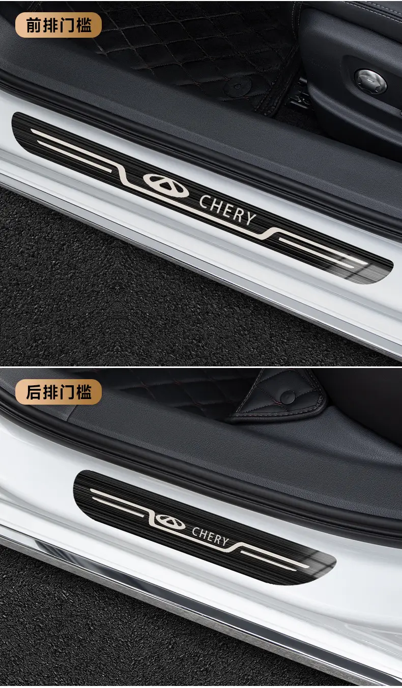Chery A3 A5 Ant 3 AI Ruize 5 GX 7 ruihu 3x5x2 car welcome pedal original door sill — feature 12