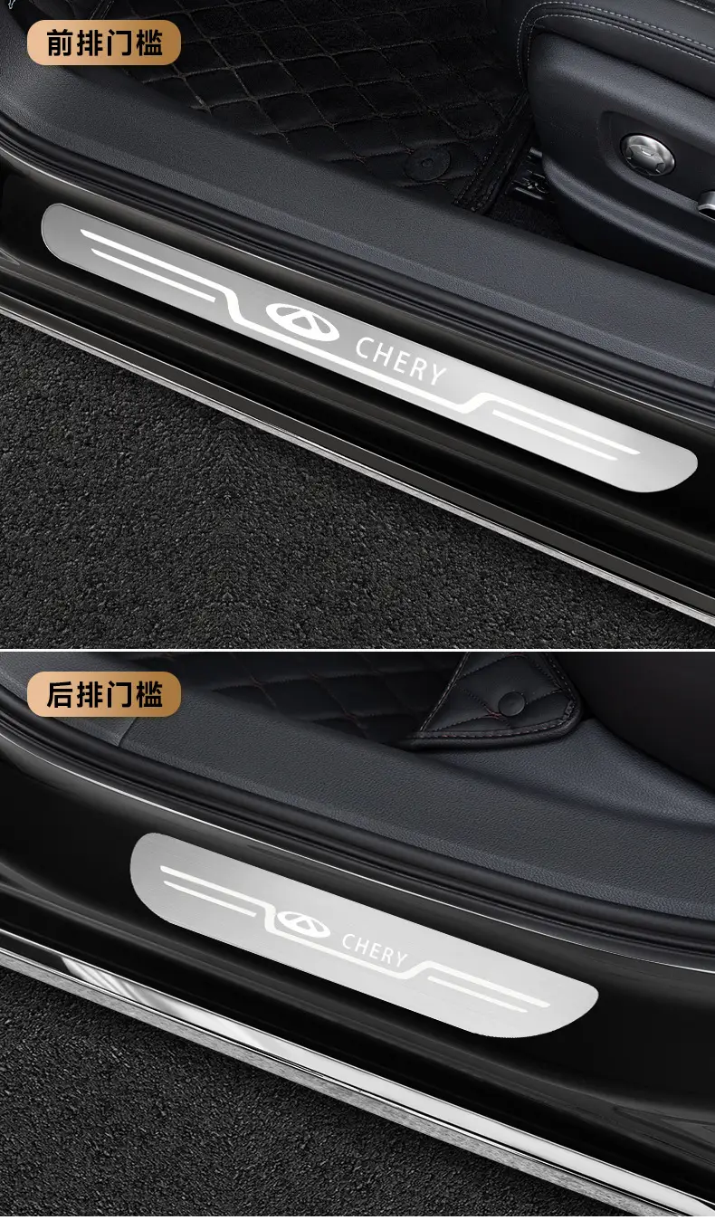 Chery A3 A5 Ant 3 AI Ruize 5 GX 7 ruihu 3x5x2 car welcome pedal original door sill — feature 18