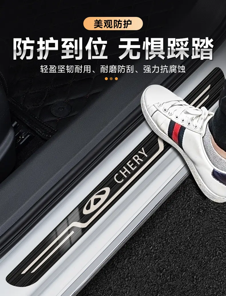 Chery A3 A5 Ant 3 AI Ruize 5 GX 7 ruihu 3x5x2 car welcome pedal original door sill — feature 3