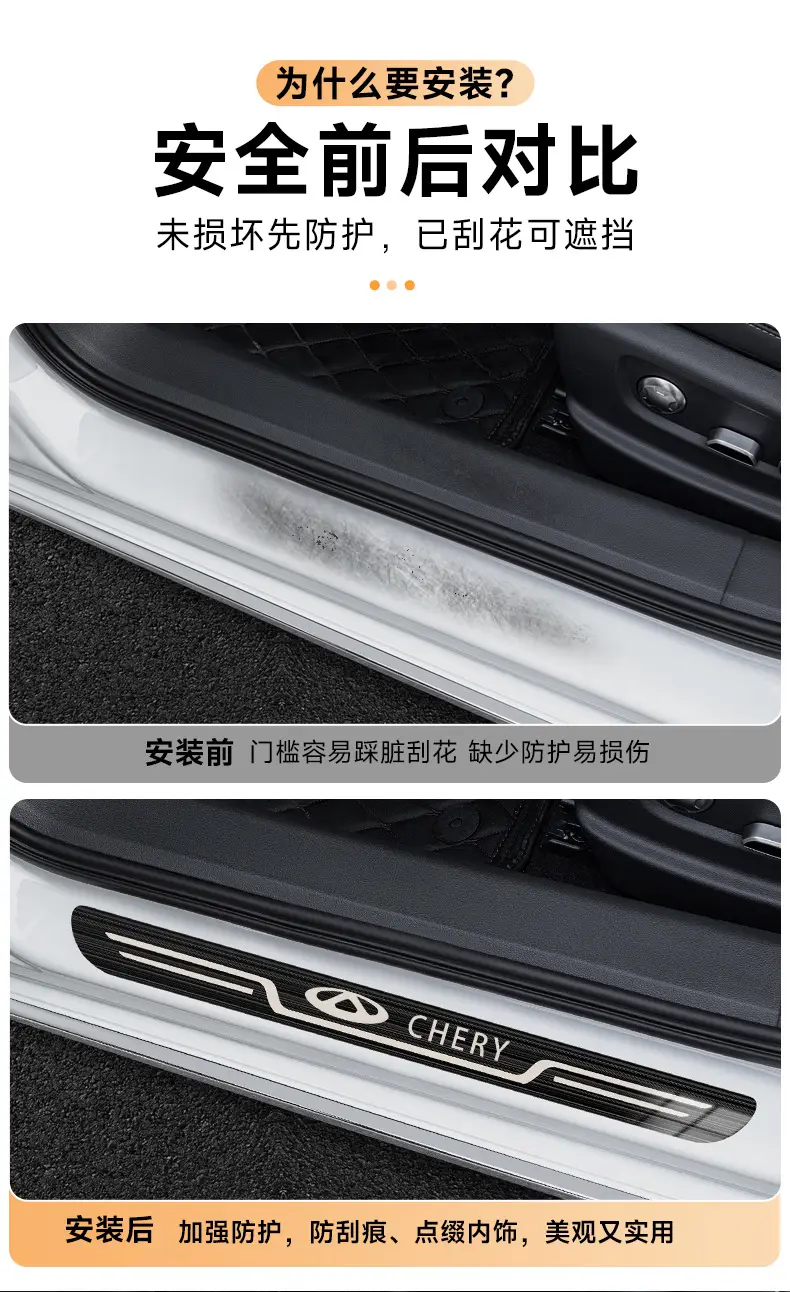 Chery A3 A5 Ant 3 AI Ruize 5 GX 7 ruihu 3x5x2 car welcome pedal original door sill — feature 4