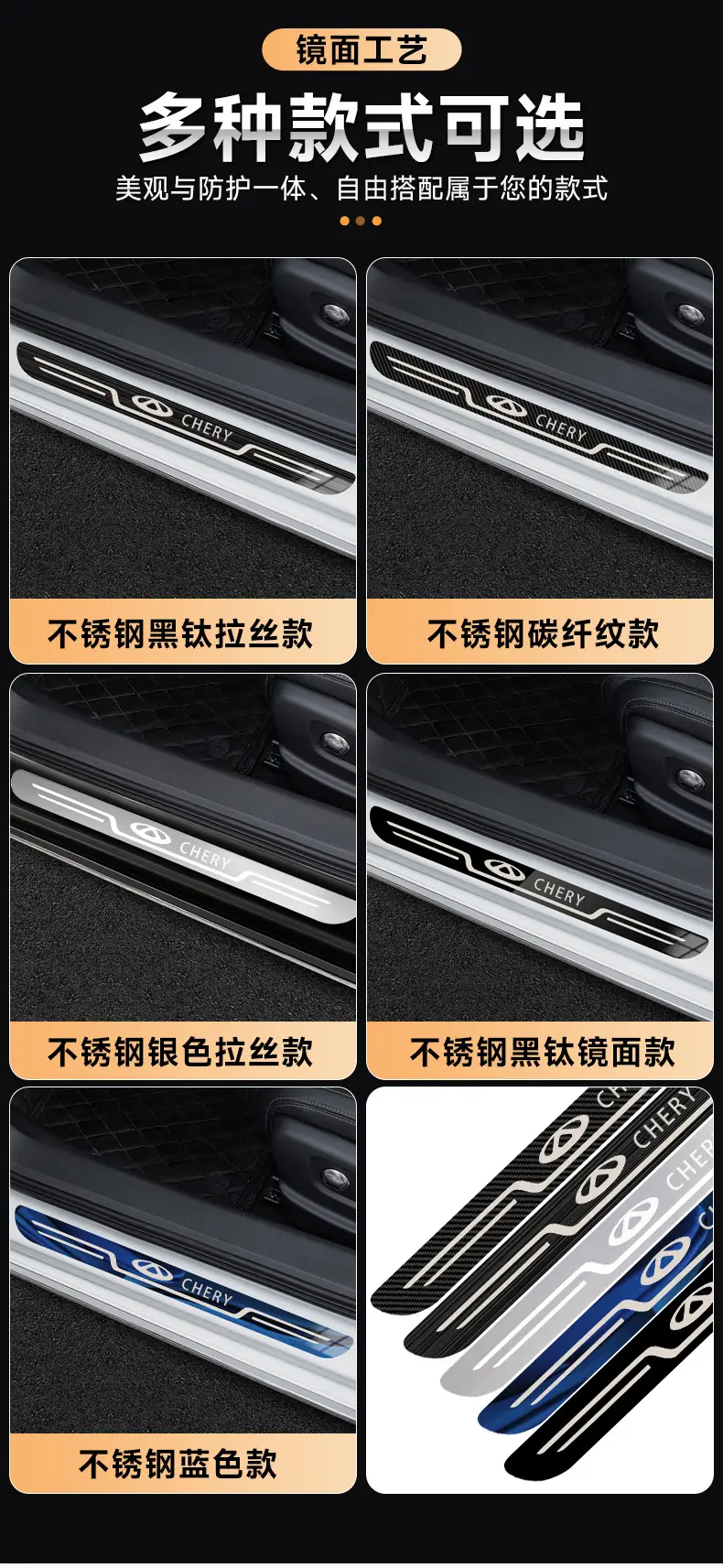 Chery A3 A5 Ant 3 AI Ruize 5 GX 7 ruihu 3x5x2 car welcome pedal original door sill — feature 6