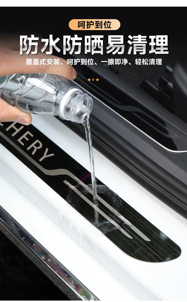 Chery A3 A5 Ant 3 AI Ruize 5 GX 7 ruihu 3x5x2 car welcome pedal original door sill — feature 8