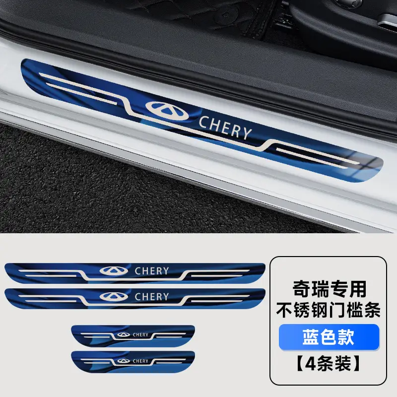 Chery A3 A5 Ant 3 AI Ruize 5 GX 7 ruihu 3x5x2 car welcome pedal original door sill