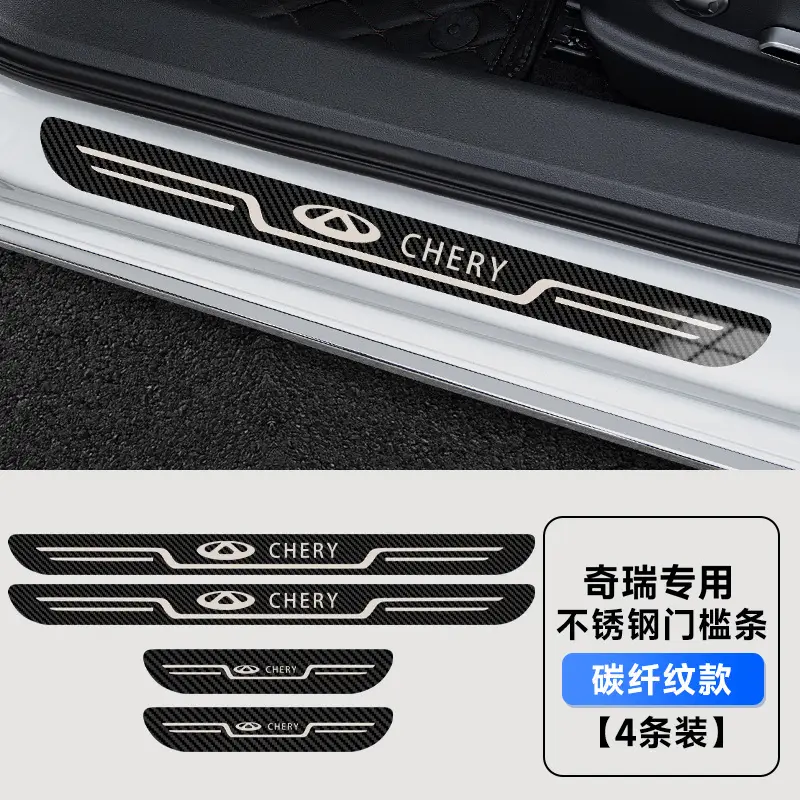 Chery A3 A5 Ant 3 AI Ruize 5 GX 7 ruihu 3x5x2 car welcome pedal original door sill