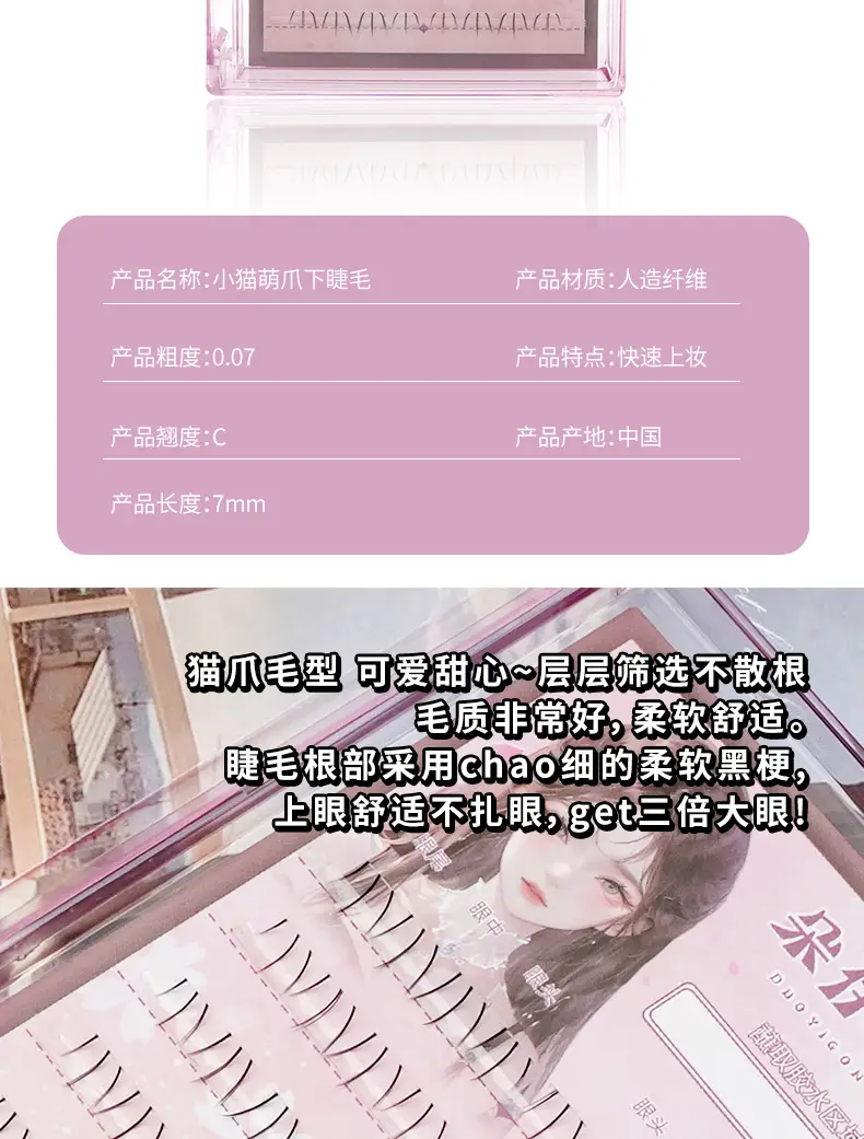 Princess Doe Lower Eyelash Lazy Single Cluster Transparent Stem Natural Imitation Large Capacity Under Small Flare — feature 10