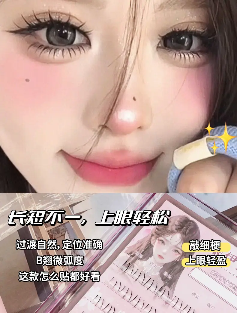 Princess Doe Lower Eyelash Lazy Single Cluster Transparent Stem Natural Imitation Large Capacity Under Small Flare — feature 4