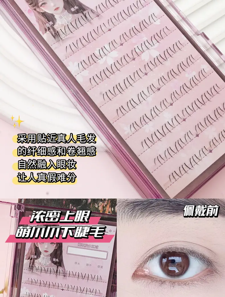 Princess Doe Lower Eyelash Lazy Single Cluster Transparent Stem Natural Imitation Large Capacity Under Small Flare — feature 6